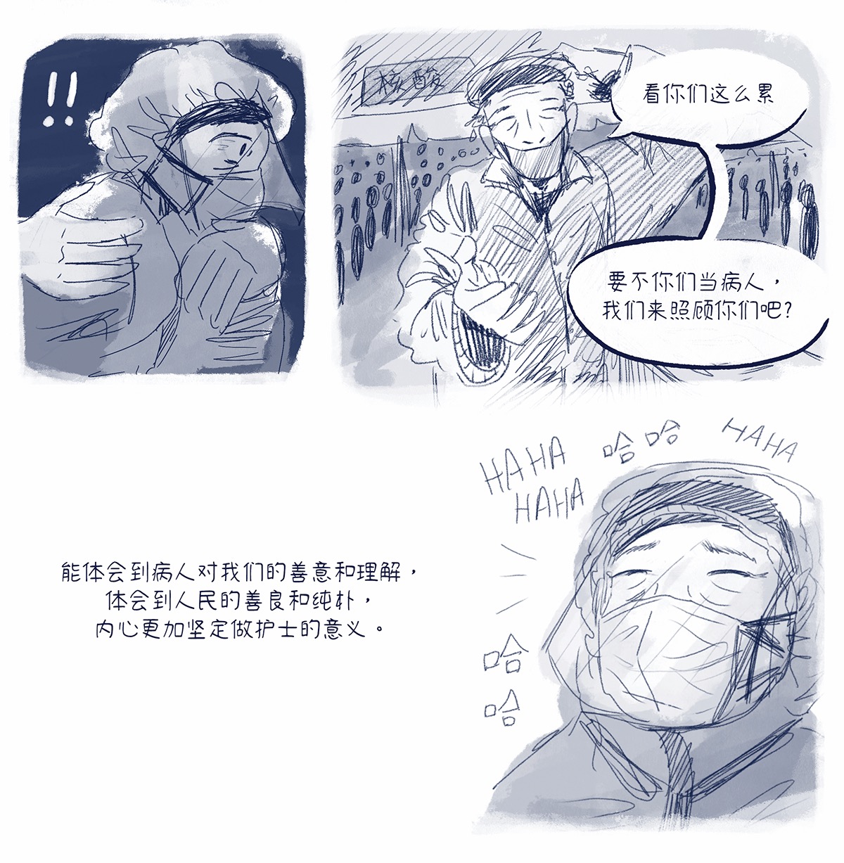 Nurses or Tools? - Page 5