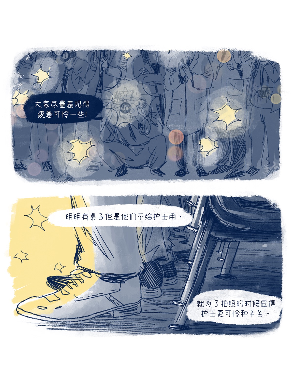 Nurses or Tools? - Page 7