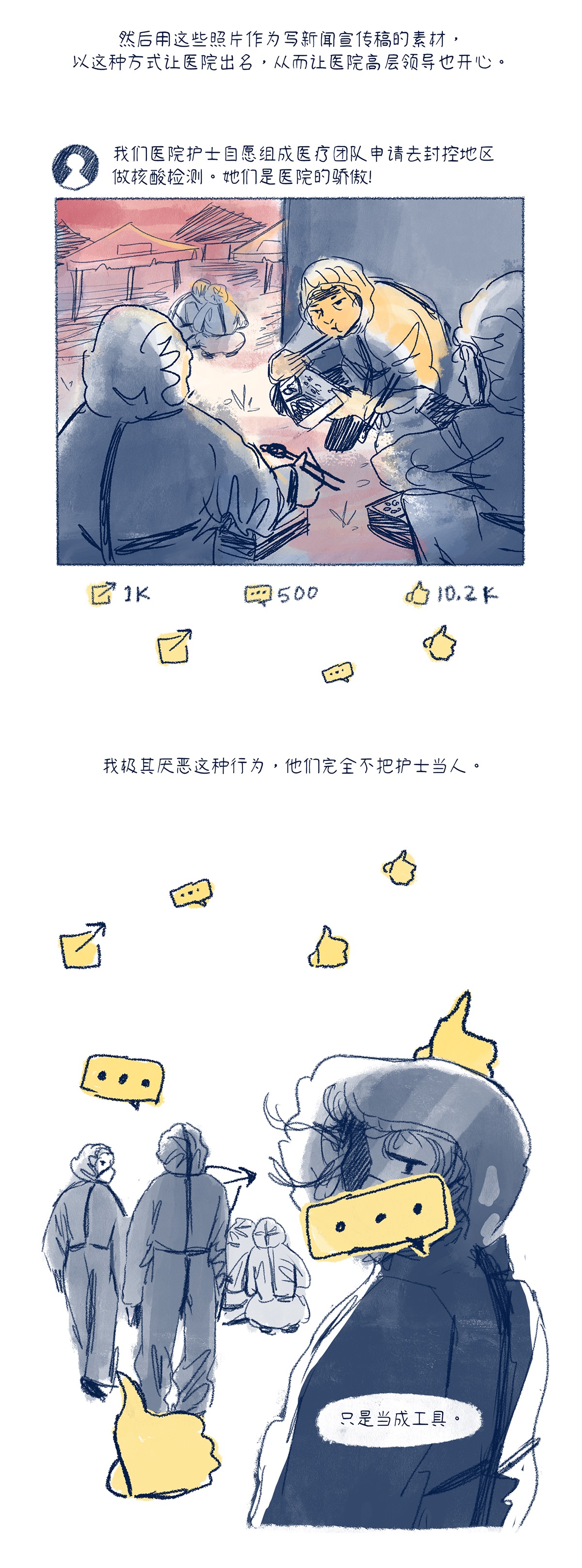 Nurses or Tools? - Page 8