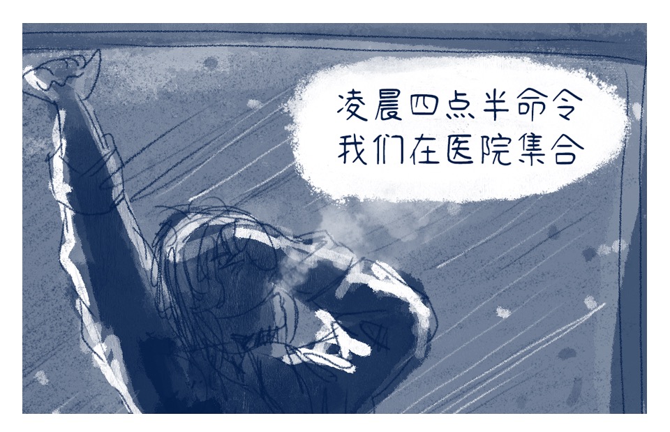 Image from the comic Nurses or Tools? 